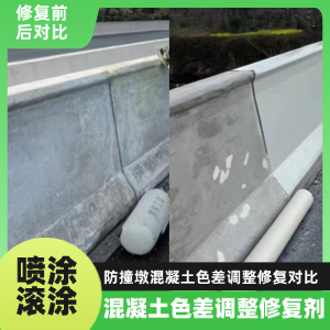 利州工程人必看！混凝土色差“面子难题”，一招修复不返工